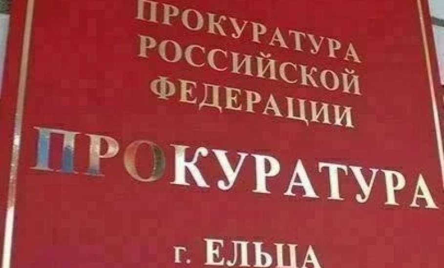 По итогам рассмотрения иска прокурора Ельца суд обязал жителя города возместить ущерб, причиненный незаконной добычей водных ресурсов