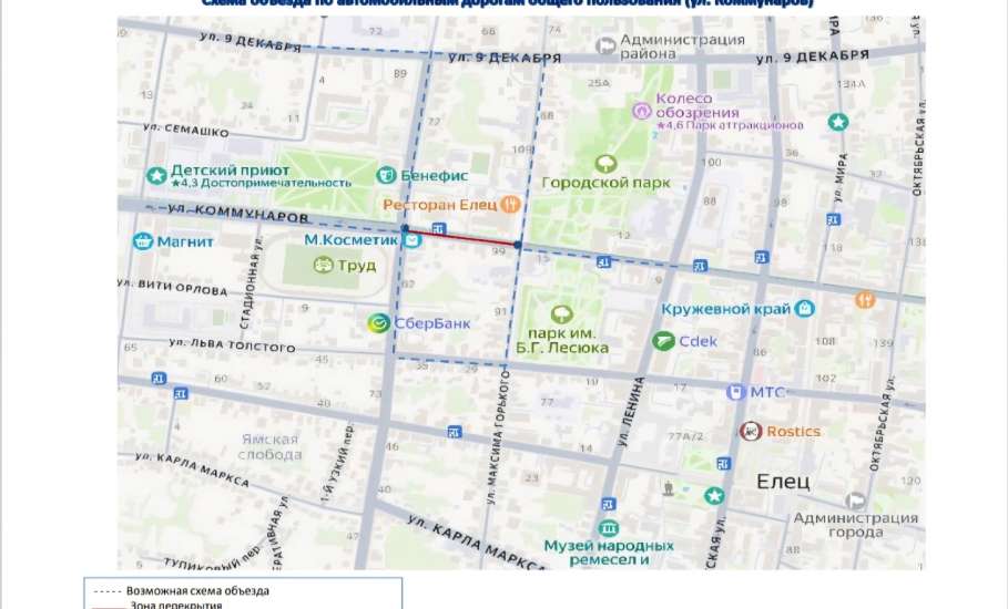 4 сентября будет ограничение движения в Ельце!