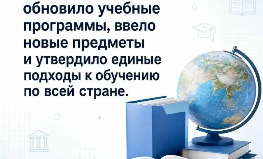С 1 сентября в российских школах вступают в силу важные изменения