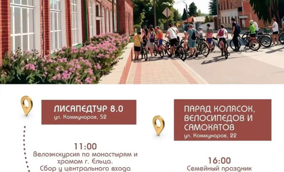 Вячеслав Жабин: &laquo;Приглашаю всех провести первые выходные осени в Ельце!&raquo;