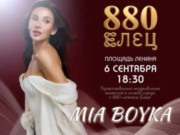 Елец, готовься к музыкальному взрыву!