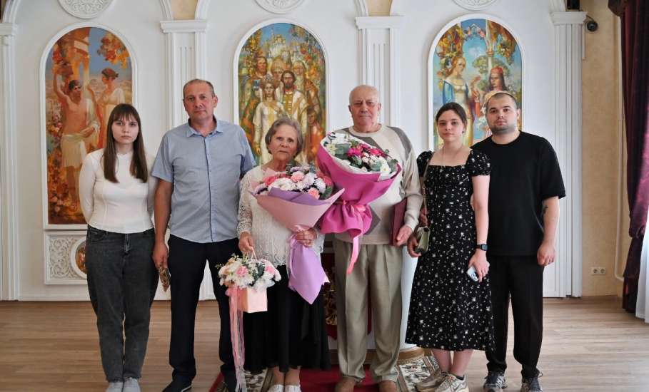 Полвека вместе!