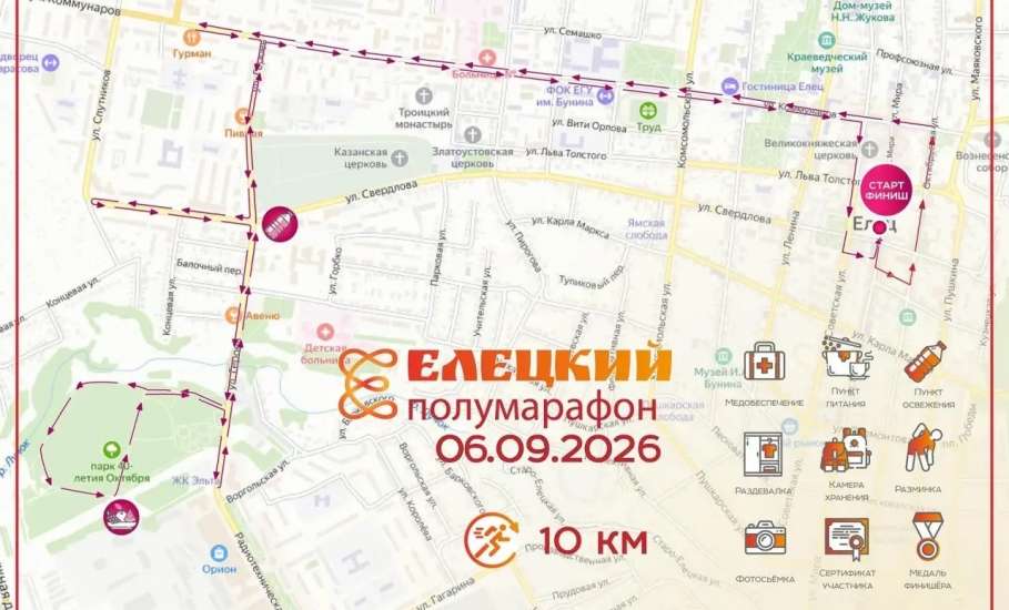 В Ельце будет частично прекращено движение автотранспорта в связи с полумарафоном