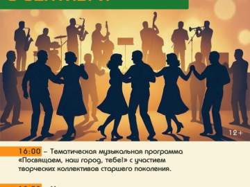 Юбилею Ельца посвящается