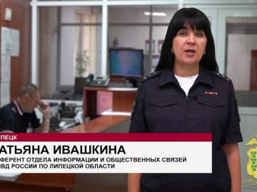 В Липецкой области следствием полиции завершено расследование уголовного дела о сбыте &laquo;синтетики&raquo; и легализации преступных доходов