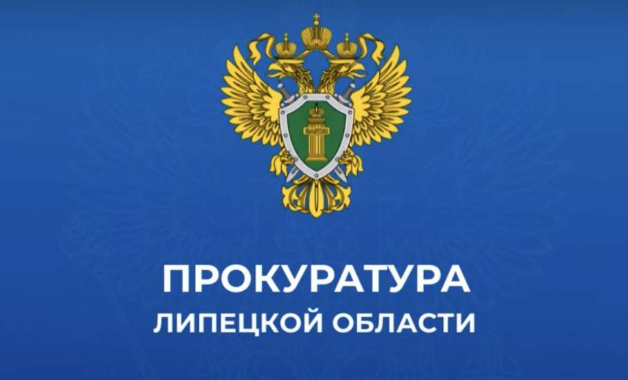 Прокуратура Липецкой области взяла на контроль ход доследственной проверки по факту гибели 13-летнего подростка в Ельце