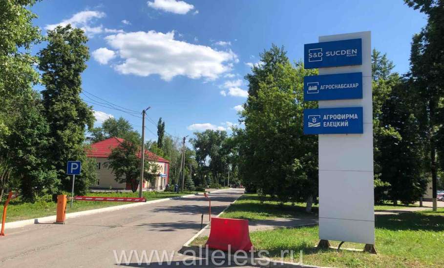 Вакансии в Ельце компании "АГРОСНАБСАХАР"
