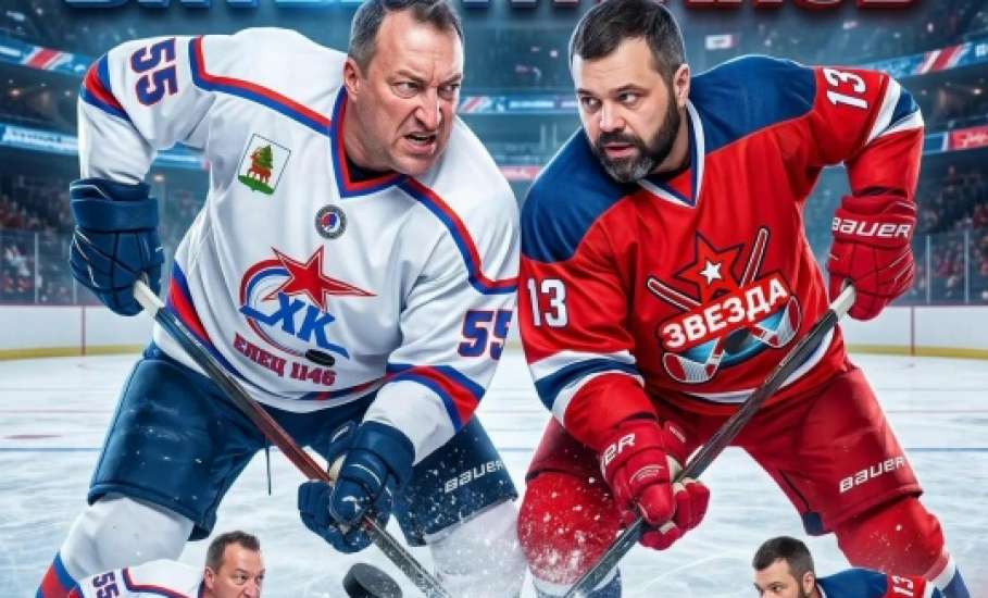 Готовьтесь дрожать от восторга, а не от холода - ЛЁД БУДЕТ ГОРЕТЬ!