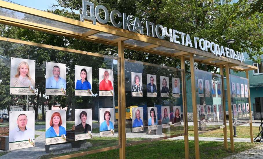 В Ельце открылась обновлённая Доска почёта &laquo;Трудовая слава&raquo;