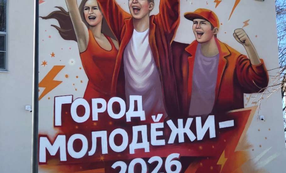 ЦЕНТРУ МОЛОДЁЖИ &mdash; 1 ГОД!