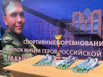 Кубок памяти Героя России Владислава Дорохина
