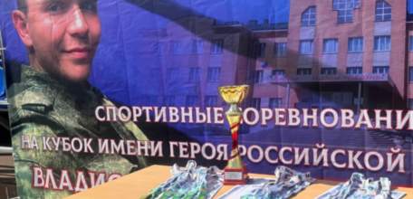 Кубок памяти Героя России Владислава Дорохина