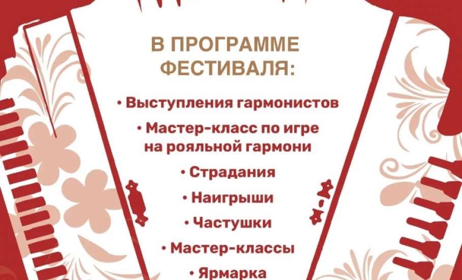 Внимание, информация для всех, кто хочет приехать на фестиваль "Пой, рояльная гармонь"