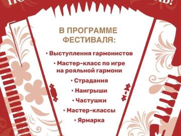 Внимание, информация для всех, кто хочет приехать на фестиваль "Пой, рояльная гармонь"