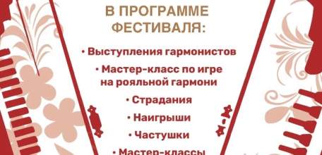 Внимание, информация для всех, кто хочет приехать на фестиваль "Пой, рояльная гармонь"