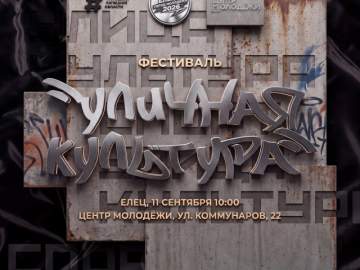 Хватит сидеть в телефоне &mdash; пора показывать, на что ты способен!