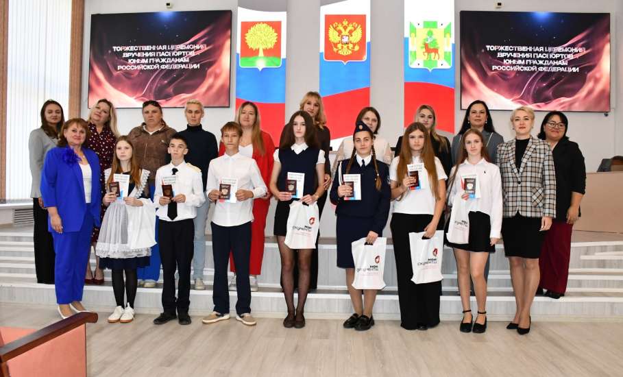 Сегодня в администрации Елецкого округа прошла торжественная церемония вручения главных документов юных граждан