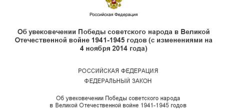 Символика фашизма по запретом