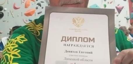 Золотой дубль и абсолютный триумф: Евгений Девятов вновь сильнейший в России!