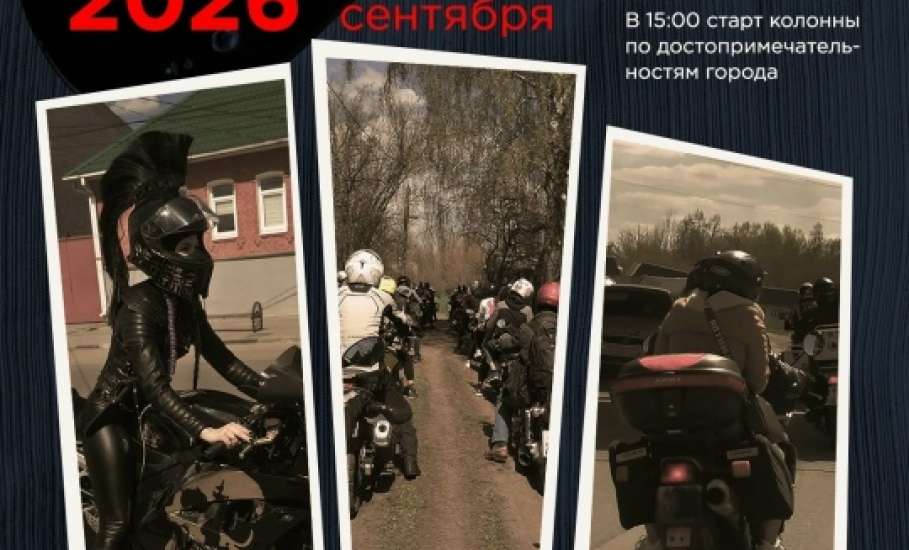 Мотосезон подходит к концу!