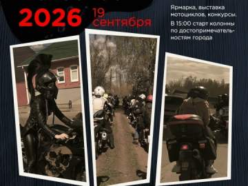Мотосезон подходит к концу!