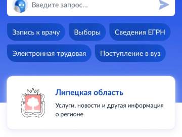 Сегодня жители Липецкой области начали получать в Госуслугах персональные видеообращения губернатора Игоря Артамонова!
