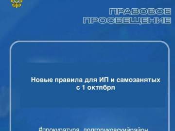 С 1 октября самозанятым и индивидуальным предпринимателям запретят работать на одного заказчика более 60 часов в месяц
