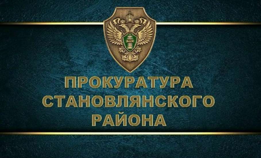 Житель Становлянского района, оскорбивший односельчан на празднике, заплатит штраф!
