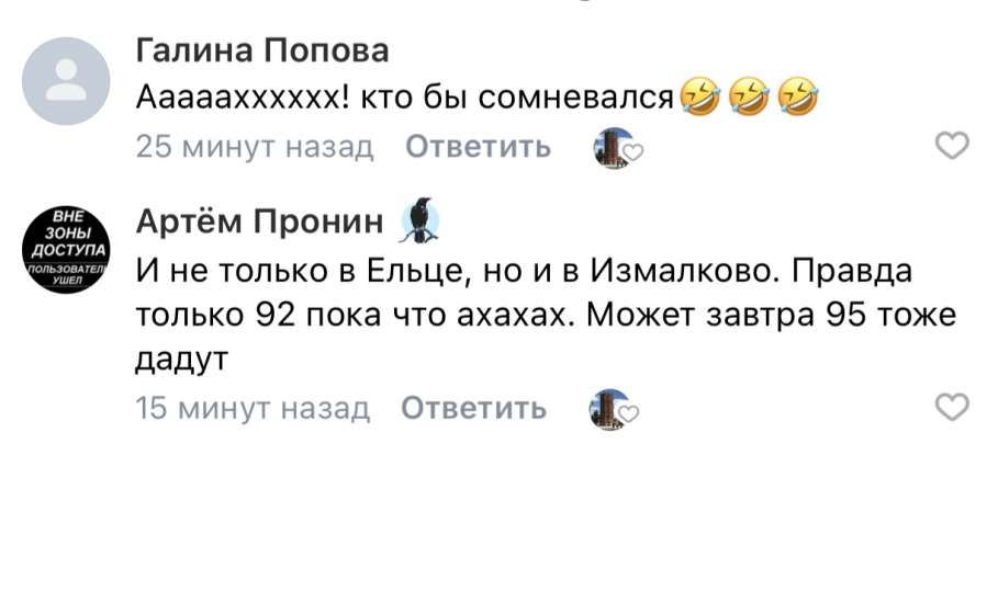 Жители сообщают, что бензин появился во время выборов  в Ельце на всех АЗС!