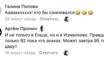 Жители сообщают, что бензин появился во время выборов  в Ельце на всех АЗС!