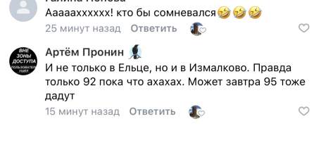 Жители сообщают, что бензин появился во время выборов  в Ельце на всех АЗС!