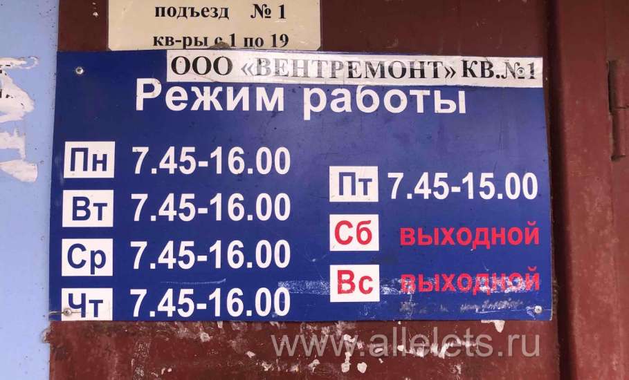 Почему в УК &laquo;Вентремонт&raquo; не соблюдается режим работы?!
