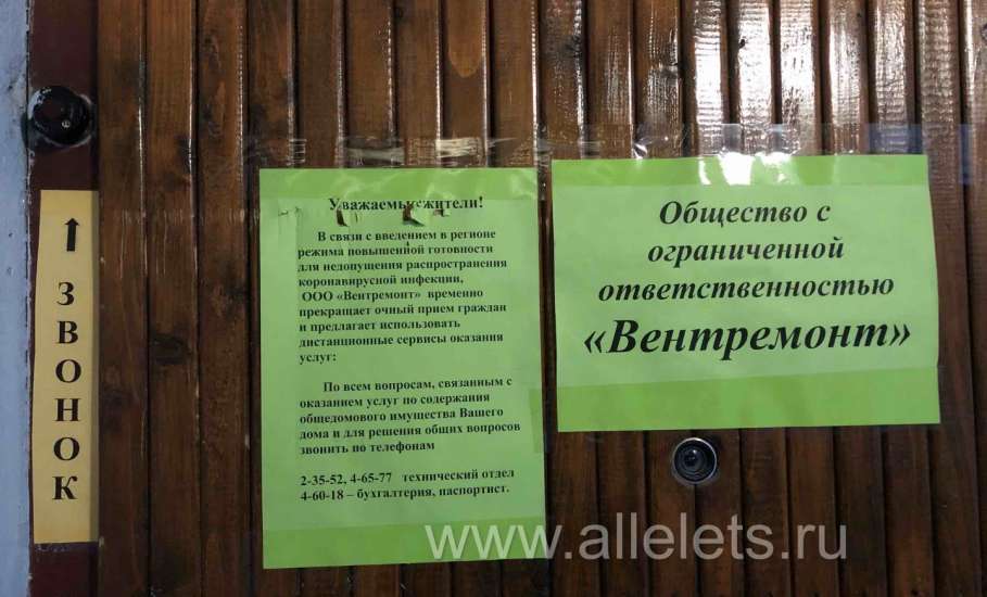 Почему в УК &laquo;Вентремонт&raquo; не соблюдается режим работы?!