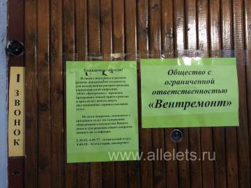 Почему в УК &laquo;Вентремонт&raquo; не соблюдается режим работы?!