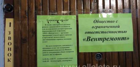 Почему в УК &laquo;Вентремонт&raquo; не соблюдается режим работы?!
