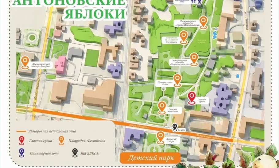 С 26 по 27 сентября пройдет долгожданное событие этой осени&mdash;XVII культурно‑образовательный фестиваль &laquo;Антоновские яблоки&raquo;!