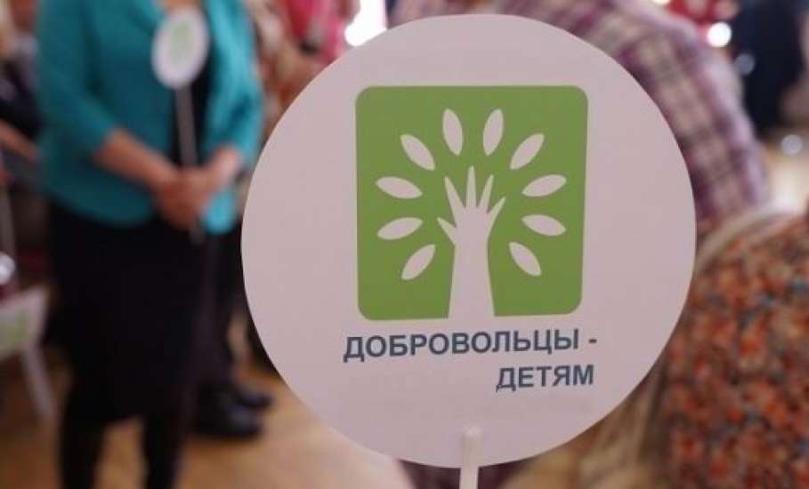 Всероссийская акция «Добровольцы – детям» стартовала в Липецкой области