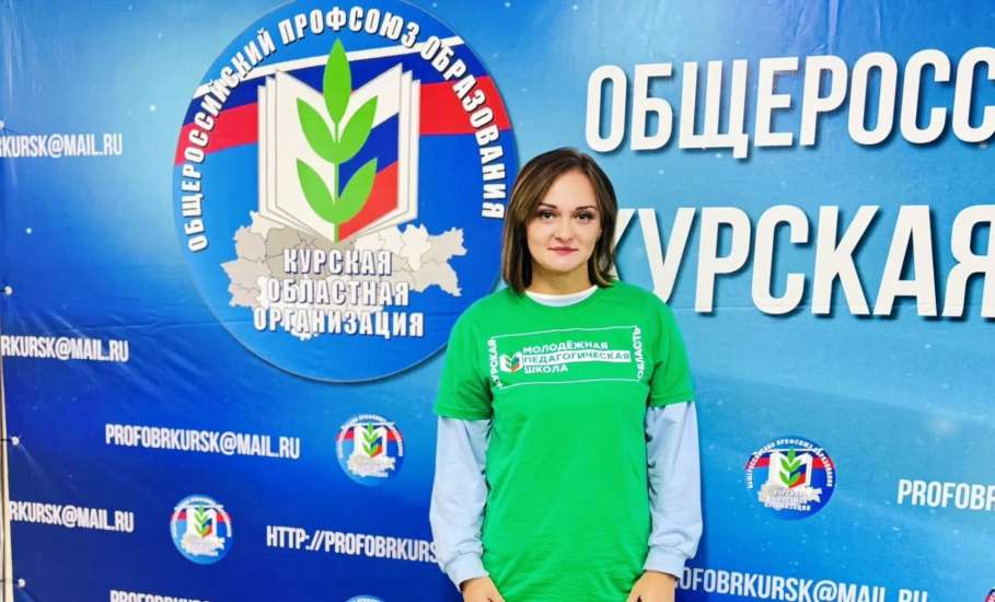Молодежная педагогическая школа: когда опыт встречается с энергией молодости
