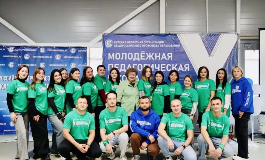 Молодежная педагогическая школа: когда опыт встречается с энергией молодости