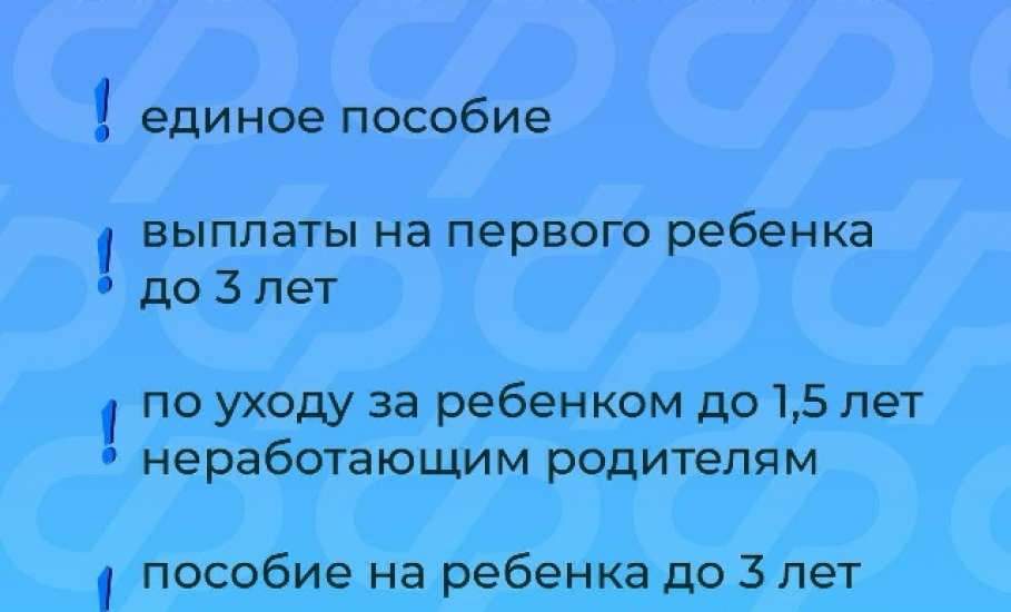 Отделение Социального фонда по Липецкой области перечислит часть выплат досрочно &mdash; даты выпадают на выходные