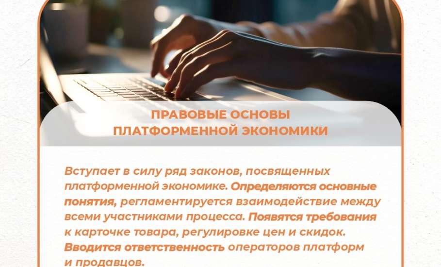 В октябре вступают в силу новые законы