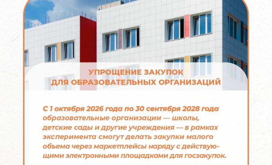 В октябре вступают в силу новые законы