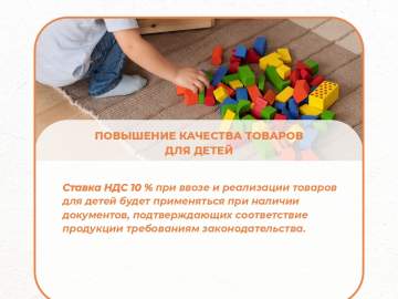 В октябре вступают в силу новые законы