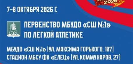 СПОРТИВНАЯ АФИША