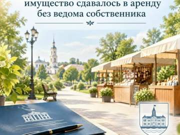 В Ельце муниципальное имущество сдавалось в аренду без ведома собственника