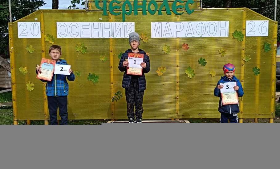 Спортсмены отделения лыжных гонок спортивной школы Елецкого округа приняли участие в традиционном легкоатлетическом кроссе &laquo;Осенний марафон&raquo;