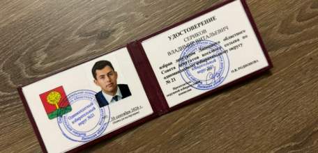 Владимир Сериков: &laquo;Получил удостоверение депутата Липецкого областного Совета 8-го созыва&laquo;