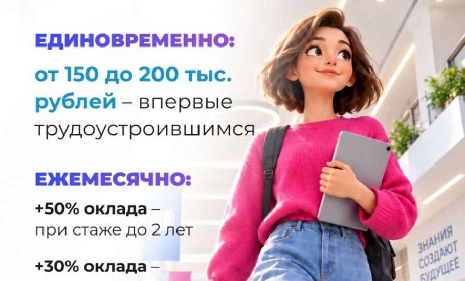 Игорь Артамонов: &laquo;В сфере образования Липецкой области работают 33 тысячи человек, из них 8 тысяч &ndash; учителя&raquo;