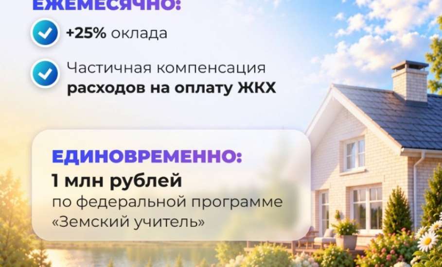 Игорь Артамонов: &laquo;В сфере образования Липецкой области работают 33 тысячи человек, из них 8 тысяч &ndash; учителя&raquo;