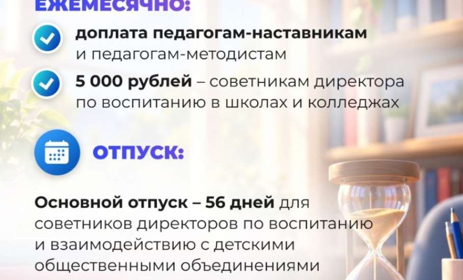 Игорь Артамонов: &laquo;В сфере образования Липецкой области работают 33 тысячи человек, из них 8 тысяч &ndash; учителя&raquo;